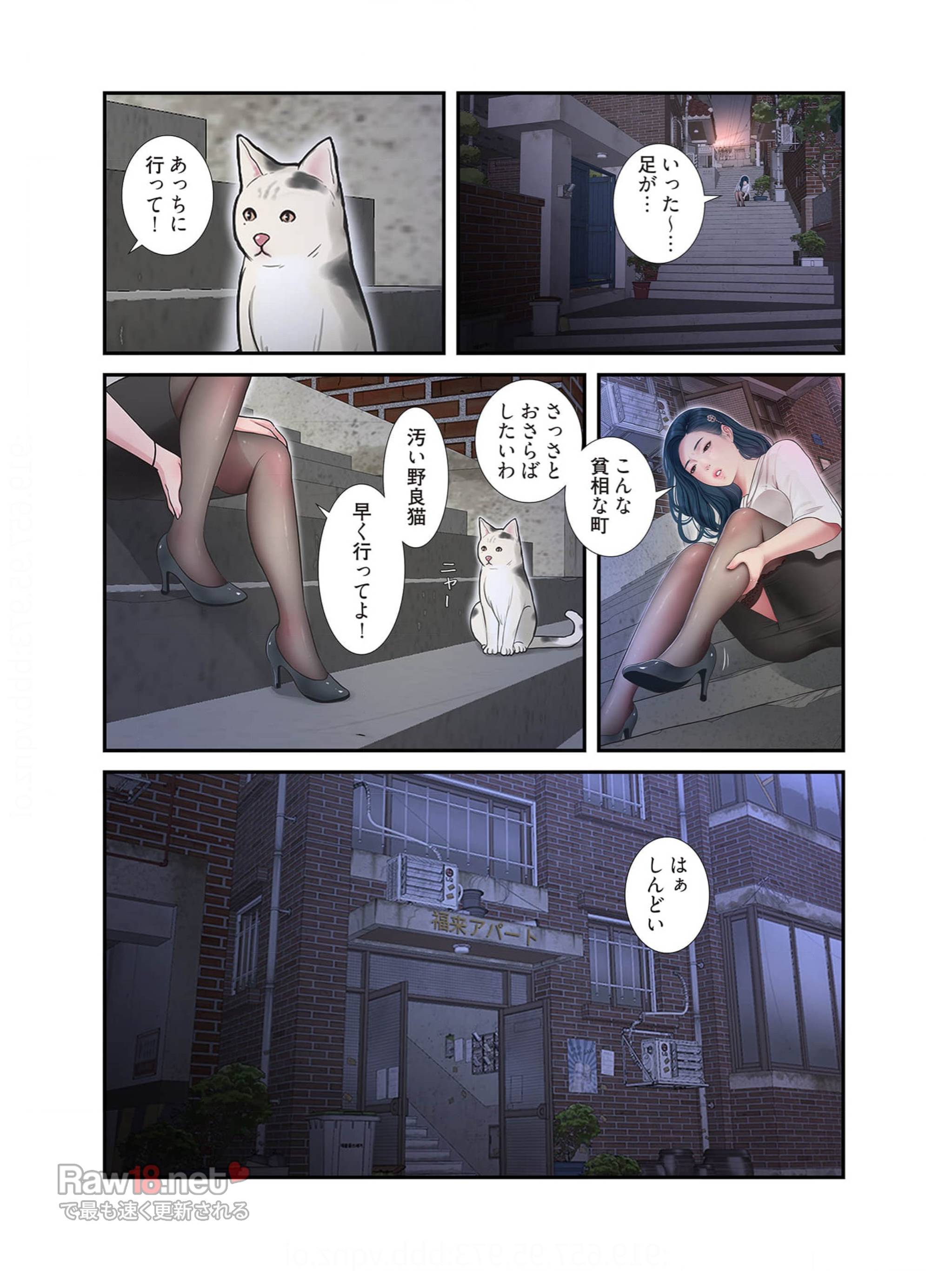 開栓日誌【NTR・高画質版】 - Page 10